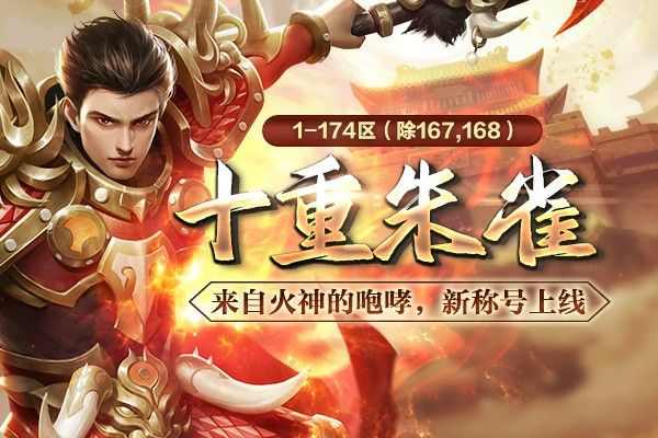 传奇手游阿哲攻略图文版,热血传奇手游阿哲攻略图文版