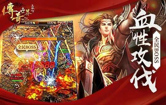 传奇世界手游天命套怎么样,传奇世界手游——天命套怎么样?