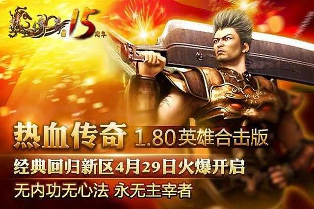 传奇3手游合击版攻略视频,传奇3手游合击版攻略视频