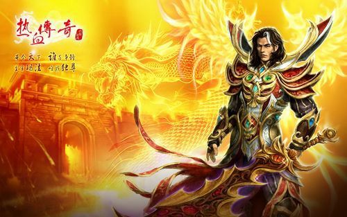 什么传奇手游游戏好玩,探讨什么传奇手游游戏好玩