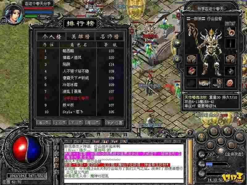 什么主机能玩鬼泣传奇手游,鬼泣传奇手游需要什么主机才能玩?