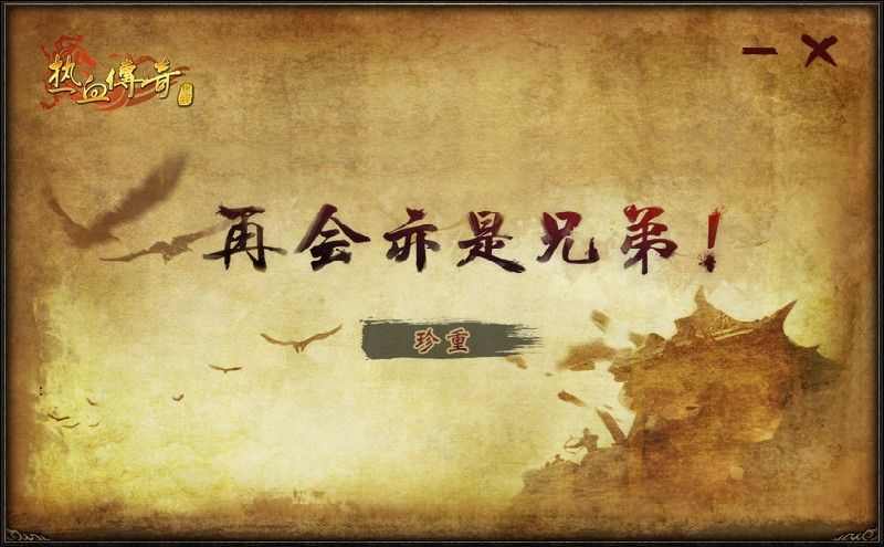 到点传奇杀神恶魔之热血传奇腰带哪里有卖