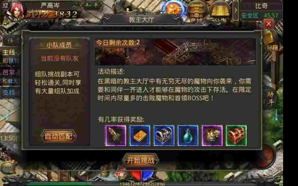 传奇手游哪个号好玩,传奇手游哪个号好玩?