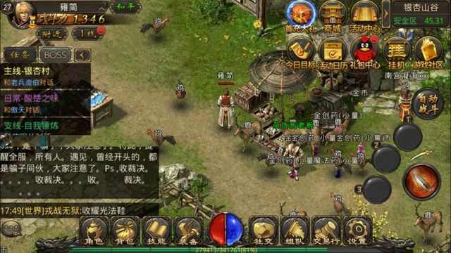 刺沙传奇手游怎么样,刺沙传奇手游怎么样?