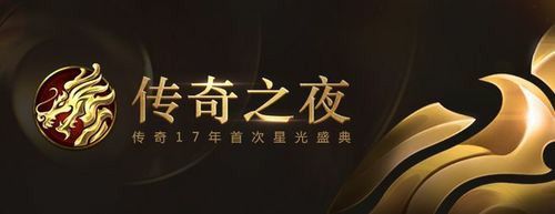 76仿盛大传奇之怎么成为热血传奇主宰者