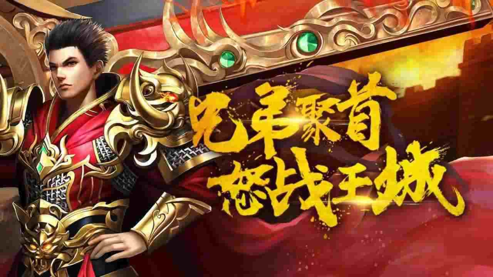 传奇1.76金币版发布网之热血传奇哪里出斗笠宝宝