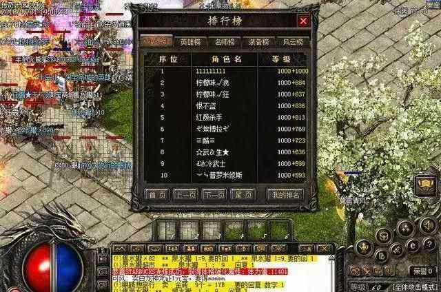 传奇世界手游氪金玩家多吗,传奇世界手游氪金玩家多吗?