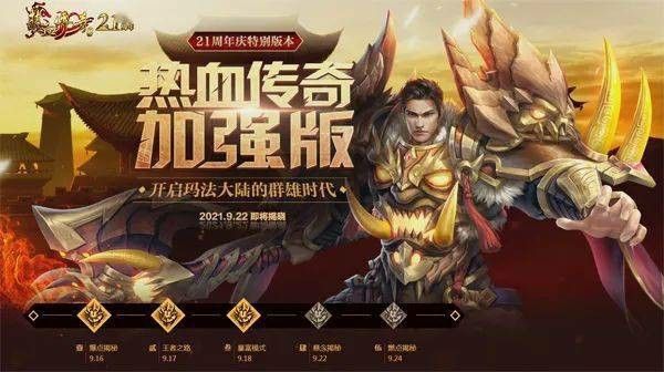 传奇3手游如何订购装备,传奇3手游:如何订购装备?